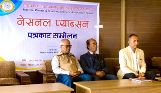 राष्ट्रिय निजी तथा आवासीय विद्यालय एसोसिएसन नेपालद्वारा द्वारा जारी हुन लागेको शिक्षा ऐनप्रति चिन्ता व्यक्त