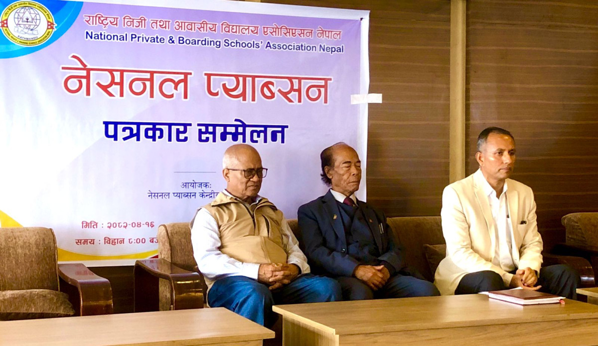 राष्ट्रिय निजी तथा आवासीय विद्यालय एसोसिएसन नेपालद्वारा द्वारा जारी हुन लागेको शिक्षा ऐनप्रति चिन्ता व्यक्त