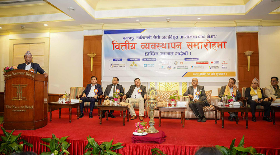 माथिल्लो सेती जलविद्युत्मा कुमारी बैङ्कको अगुवाईमा वित्तीय व्यवस्थापन