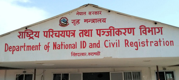 व्यक्तिगत विवरण नमिलेकाहरूले सच्याउन पाउने कानुन आयो