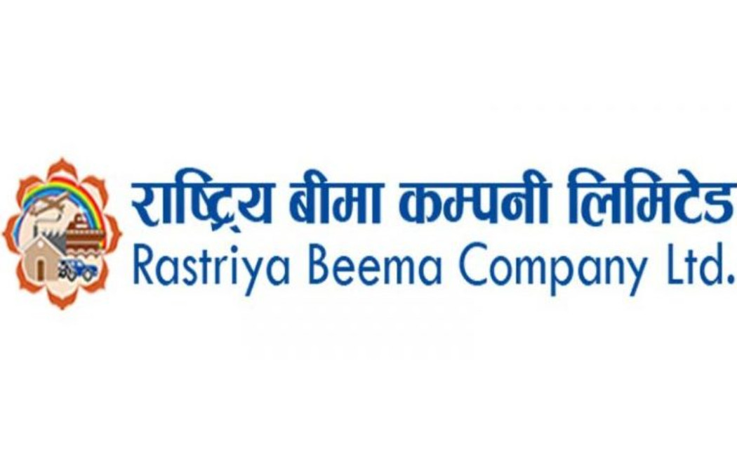 राष्ट्रिय बिमा कम्पनीको ११औं वार्षिकोत्सव सम्पन्न, चुक्ता पुँजी २ अर्ब ५० करोड पुर्‍याउने लक्ष्य