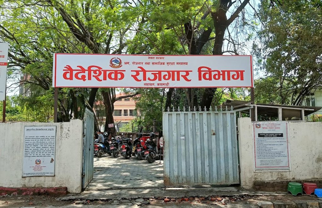 नवीकरण रोकिएका वैदेशिक रोजगारीमा पठाउने म्यानपावर कम्पनीहरूको नवीकरण सुरु