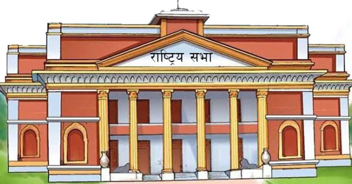 कर प्रणालीलाई पाररदर्शी बनाउनुपर्ने  राष्ट्रियसभाका सांसदहरूको माग