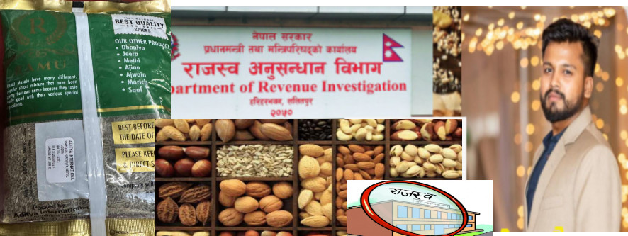 रोकिएन ड्राईफ्रुट्स र मसलाजन्य वस्तुको चोरी तस्करी, अग्रवाल बाउछोराको वीरगञ्जदेखि काठमाडौँसम्म मौलाउँदो ड्राईफ्रुट्स र मसलाजन्य वस्तुको कारोबार, के हेर्दै छ अनुसन्धान विभाग?