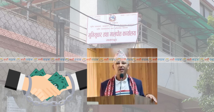 १४ रोपनी जग्गा मोहीको नाममा पार्ने प्रयोजनमा २४ लाख ५० हजार घुस लिँदा मालपोत प्रमुख र सहयोगी समातिए, विशेष अदालतमा मुद्दा
