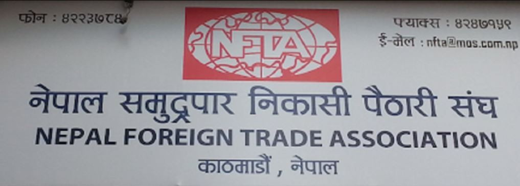 नेपाल–चीन व्यापार सहजीकरण लागि उत्तरका थप नाका खोल्न निकासी पैठारी संघको माग