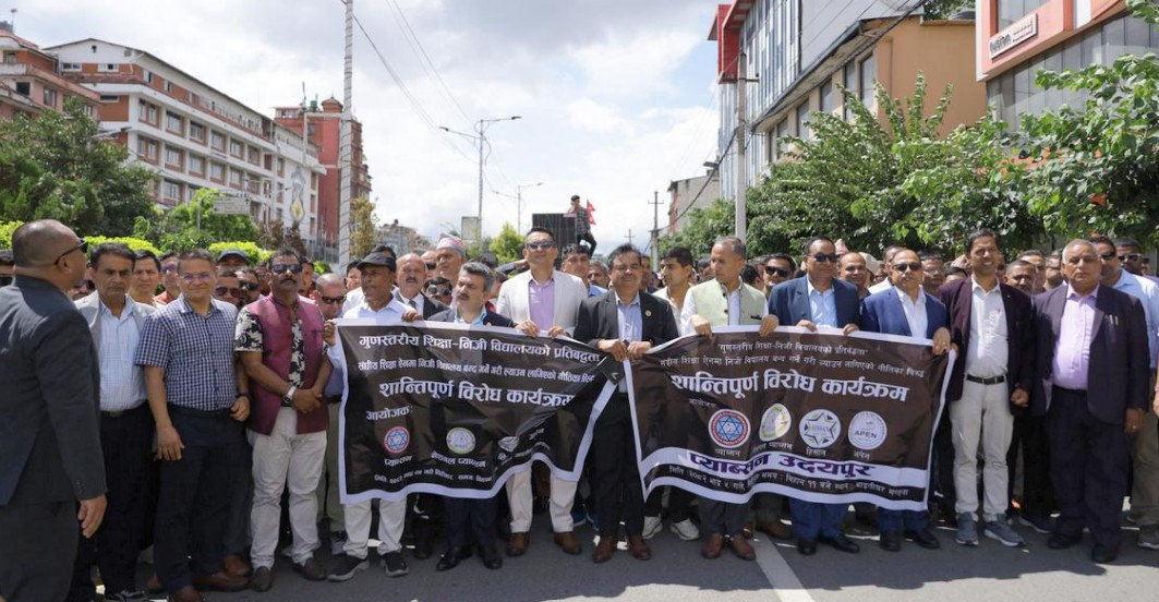 प्याब्सन र एनप्याब्सनको अगुवाइमा शिक्षा विधेयकको विरोध प्रदर्शन