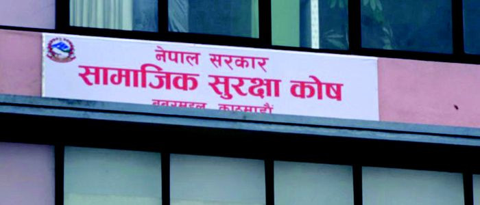 ‘सामाजिक सुरक्षा कोषमा सबै नेपालीलाई आबद्ध गराउँदै छौँ’