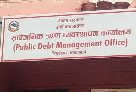 १० अर्ब बराबरको विकास ऋणपत्र निष्कासनका लागि बुधबार बोलकबोल हुँदै