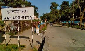 पूर्वीनाका काँकरभिट्टाबाट साउन महिनामा एक अर्ब २३ करोडको कृषि जन्यवस्तु निर्यात
