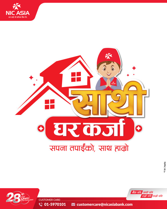 एनआईसी एशिया बैंकद्वारा  ३ करोडसम्मको ‘एनआईसी एशिया साथी घर कर्जा’ योजना सार्वजनिक