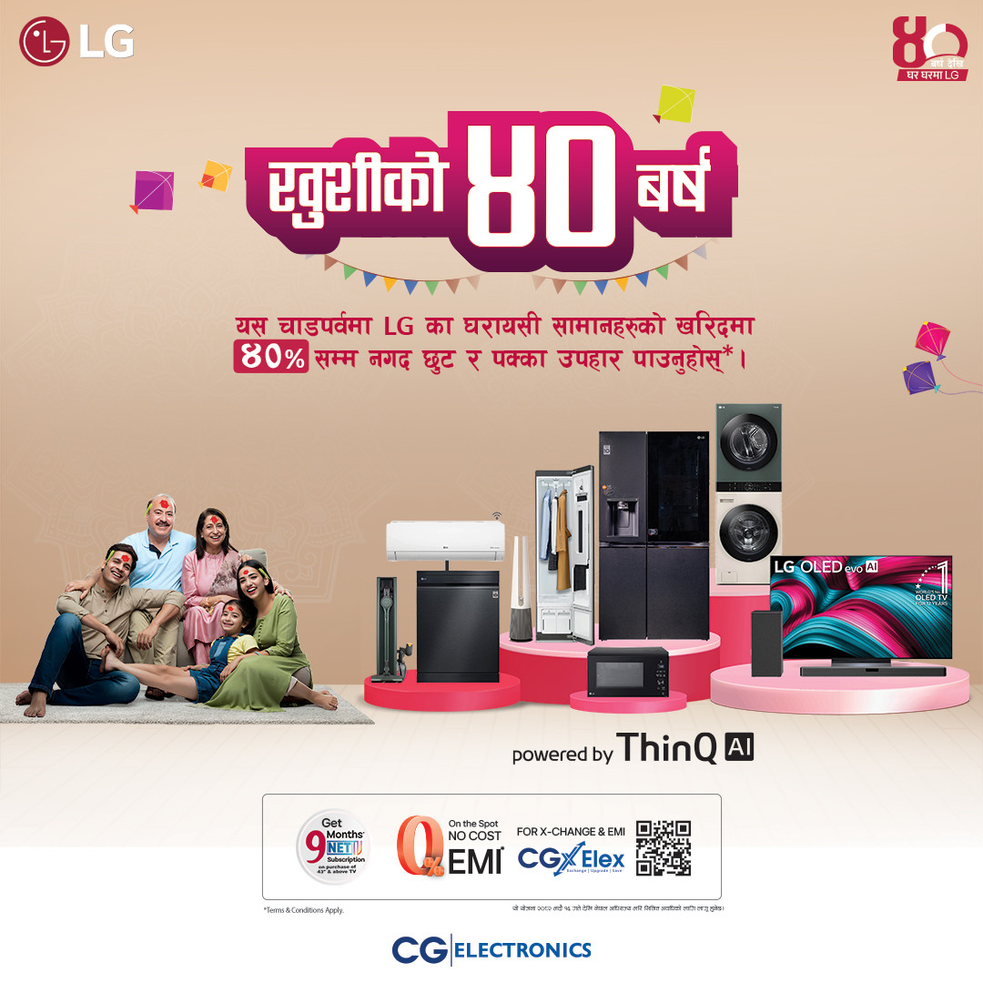 एलजी नेपालको ‘खुशीको ४० वर्ष’ विशेष दशैँ–तिहार अफर