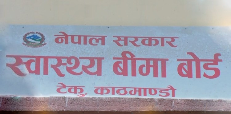 स्वास्थ्य बिमामा आबद्ध भए मात्रै कडा रोग लागेका बिरामीले सुविधा पाउने