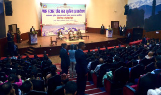 राष्ट्रपति पौडेलको प्रमुख आतिथ्यमा  एक हजार पाँच सय मृगौलाको सफल प्रत्यारोपणमा आयोजित कार्यक्रम सम्पन्न