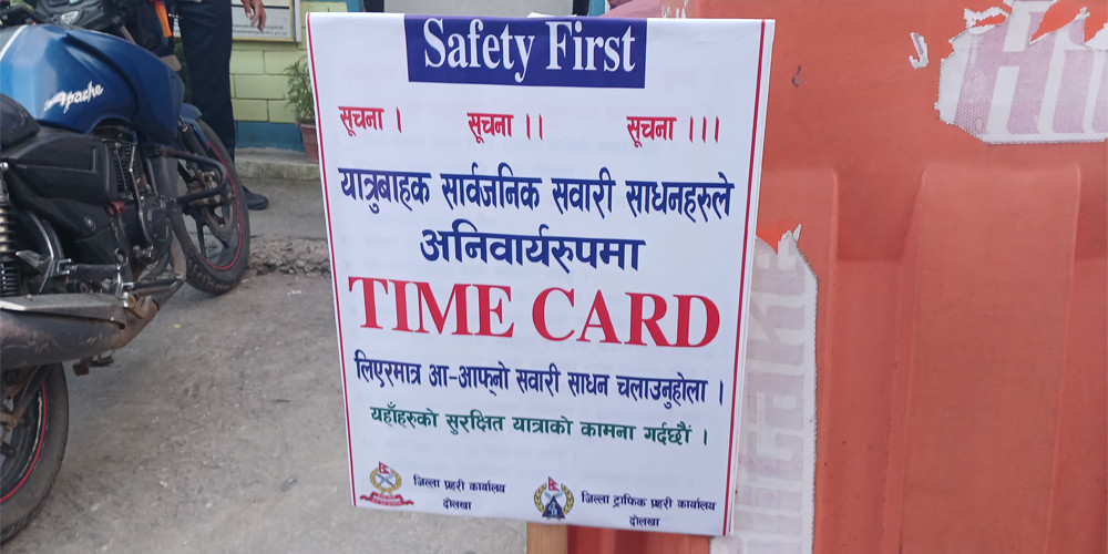 सभाखोला–लेगुवा सडकखण्डमा आगामी असोज १ देखि ‘टाइम कार्ड’