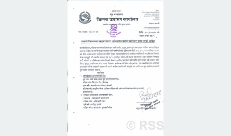 कास्कीमा आज बिहान ८.०० बजेदेखि अर्को आदेश नभएसम्मका लागि निषेधाज्ञा जारी