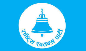 संविधान, गणतन्त्र, लोकतान्त्रिक मूल्य र मान्यतामा कसैसँग सम्झौता हुँदैनः रास्वपा