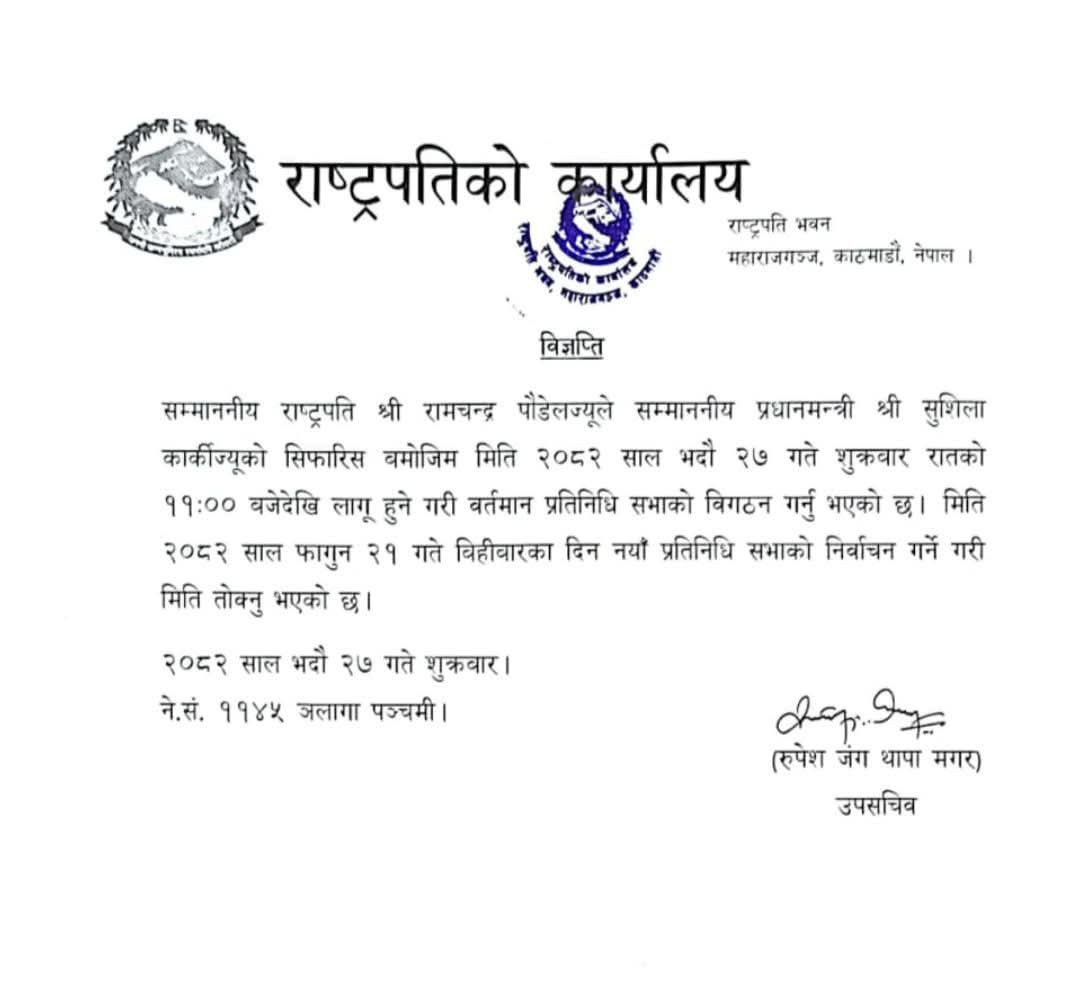 प्रतिनिधिसभा विघटन, निर्वाचन फागुन २१ गते बिहीबार