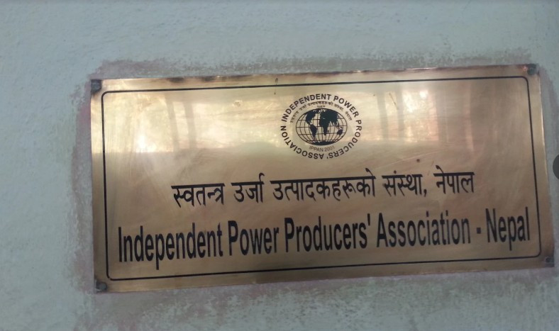 इप्पानको पावर समिट फेरि रिसिड्युल्ड हुने