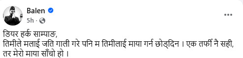 बालेनको  अभिव्यक्ति : “गाली गरे पनि म माया गर्न छोड्दिन”