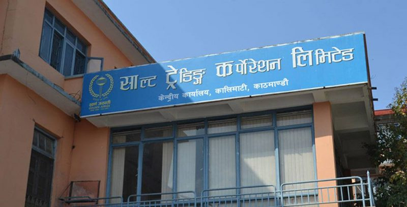 बागलुङमा साल्ट ट्रेडिङ कर्पोरेसनद्वारा सुपथ मूल्य पसल सञ्चालन