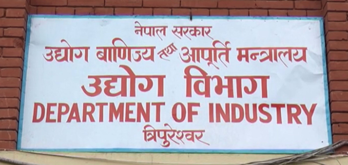 दुई सय ३६ परियोजनामा ३३ अर्बको वैदेशिक लगानी प्रतिबद्धता