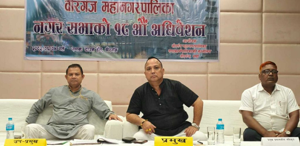 वीरगञ्ज महानगरले पुनःनिर्माणका लागि छुट्यायो रु ३० करोड