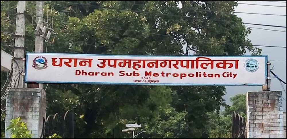 धरान उपमहानगरले ल्यायो दुई अर्ब २० करोडको बजेट