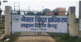 लहान वितरण केन्द्रमा ४४ करोडभन्दा बढी विद्युत् बक्यौता