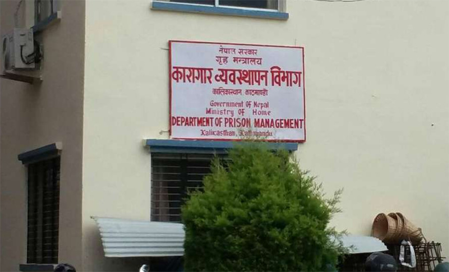 फरार बन्दी खोजी तथा पक्राउ कार्यदल गठन : असोज २० गते भित्र फर्कन पुनस्आह्वान