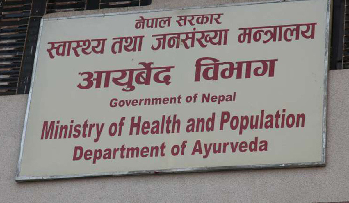 सबै स्थानीय तहमा आयुर्वेद केन्द्र पुग्यो