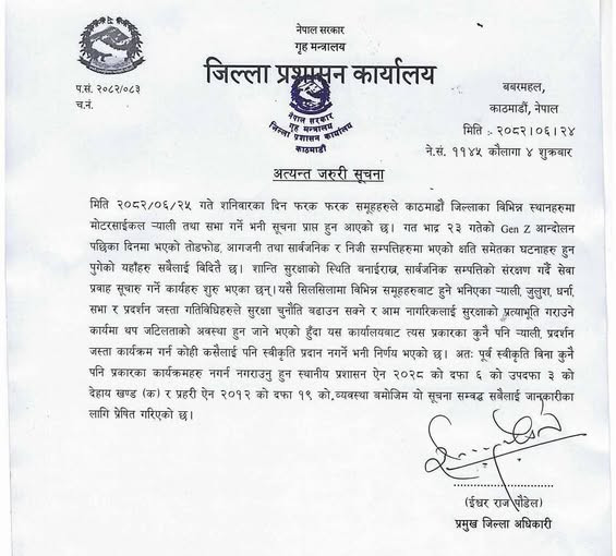 काठमाडौंमा आन्दोलन र प्रदर्शन गर्न अनुमति नदिइने