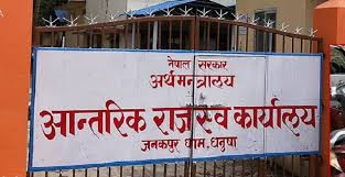 कार्यालय मर्मतपछि राजस्व सङ्कलन सुरु