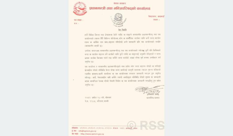 गैरकानुनी रूपमा चन्दा उठाउनेलाई कारबाहीको दायरामा ल्याइने