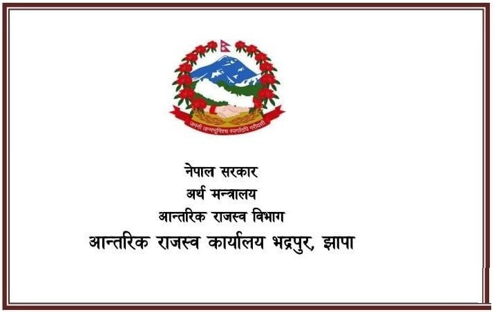 आन्तरिक रावश्व कार्यालय : तीनमहिनामा ७५ करोड राजश्व सङ्कलन
