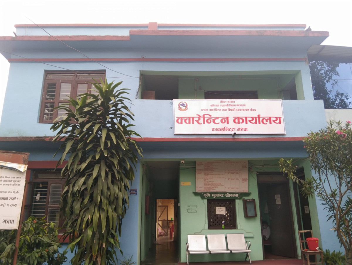 क्वारेन्टिन कार्यालय काँकरभिट्टाः तीन अर्ब ३६ करोड बराबरको कृषिजन्यवस्तु निर्यात