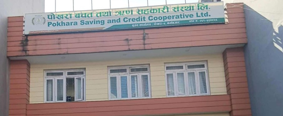 पोखरास्थित सहकारीका   ८८ करोड रुपैयाँभन्दा धेरै  हिनामिनामा संलग्न भएकाहरू पक्राउ