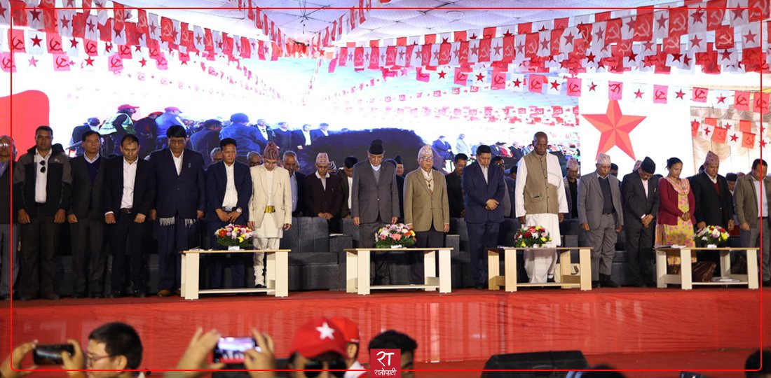 माओवादी र एकीकृत समाजवादीसहित दश वामशक्तिबीच एकता घोषणा