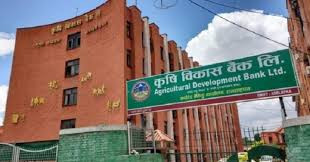 कृषि विकास बैंकद्वारा लाभांश वितरण घोषणा