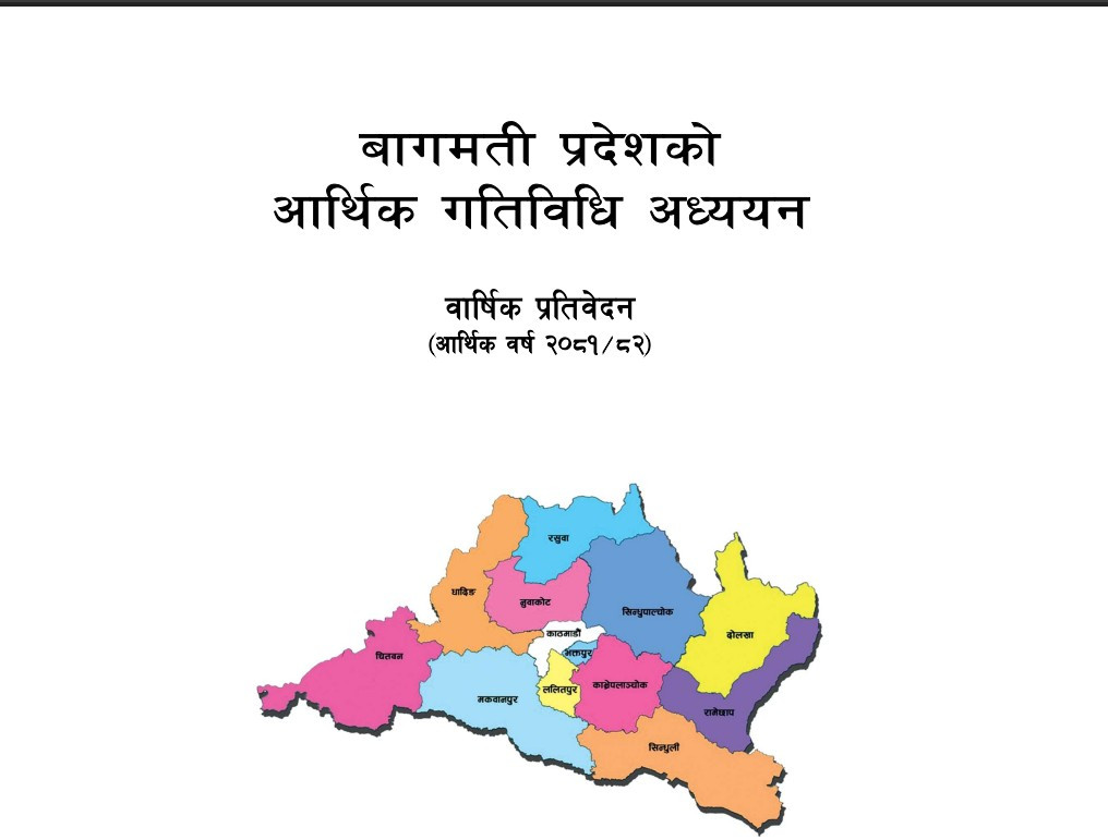 बागमती प्रदेशको जीडीपीमा सेवाक्षेत्रको हिस्सा ७७ प्रतिशत बढी, नेपालको जीडीपीमा बागमतीको हिस्सा साढे ३६ प्रतिशत बढी
