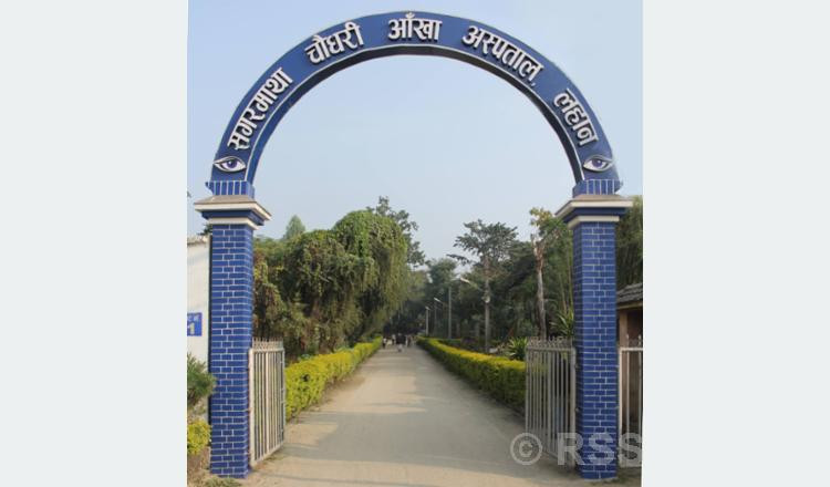 सगरमाथा चौधरी आँखा अस्पतालद्वारा आँखा शिविर सञ्चालनः तीन वर्षमै दुई हजारभन्दा बढी मोतियाबिन्दु बिरामीको निःशुल्क शल्यक्रिया