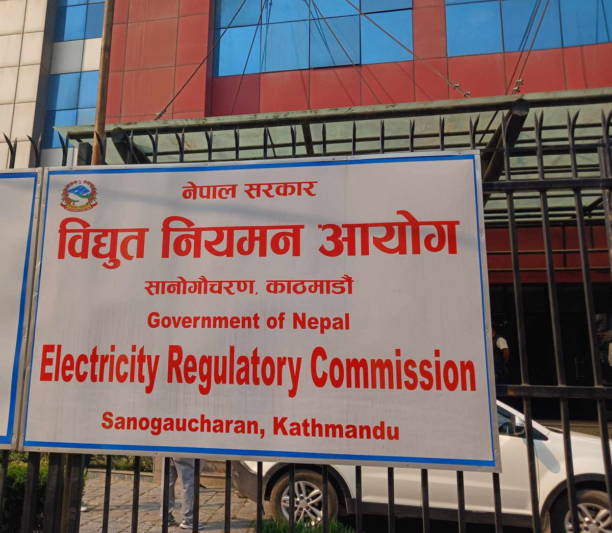 डेडिकेटेड–ट्रंक लाइन महशुल विवादमा प्राधिकरणको निर्णय नै सही : विद्युत् नियमन आयोग