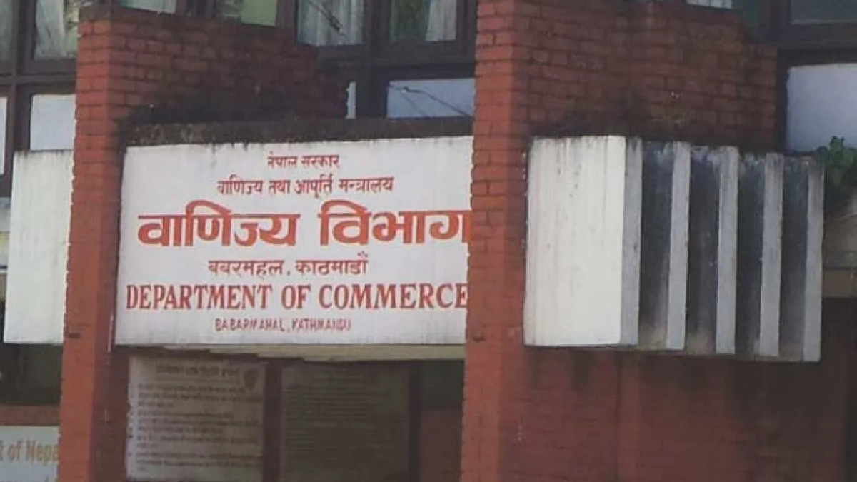 वाणिज्य विभागद्वारा बजार मूल्य–मापदण्डका लागि १५ दिनभित्र सुझाव दिन आग्रह