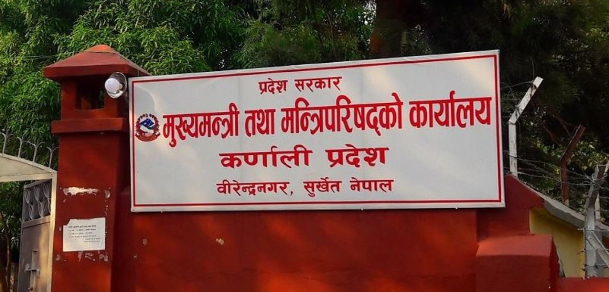 कर्णालीमा कानुन मन्त्रालय मुख्यमन्त्री कार्यालयमा गाभ्ने