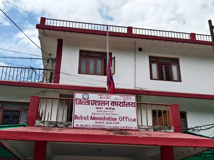 बारा जिल्लामा  आज   दिउँसो १ बजेदेखि बेलुका ८ बजेसम्म पुनः कर्फ्यु