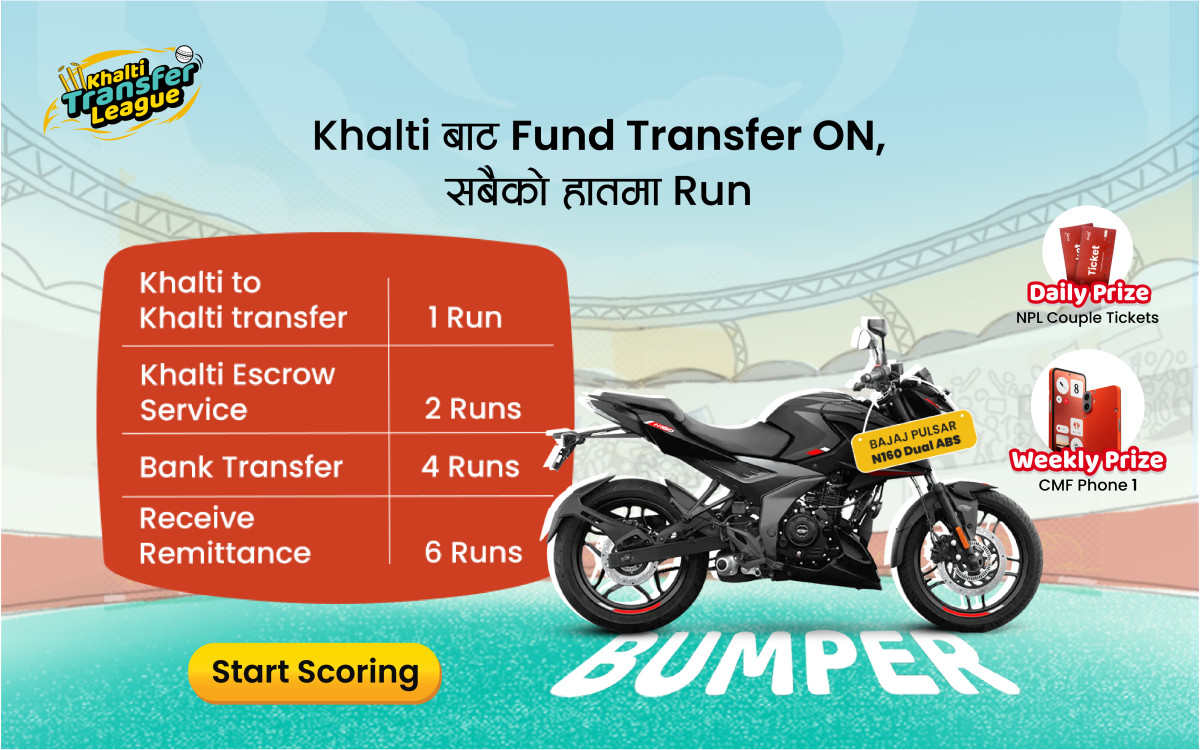 खल्ती ट्रान्स्फर लिग - खल्तीबाट फन्ड ट्रान्स्फर गर्दा दैनिक, साप्ताहिक र बम्परमा बाइक पुरष्कार जित्ने मौका