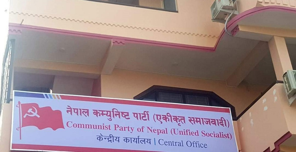 एकीकृत समाजवादीले बोलायो राष्ट्रिय सम्मेलन