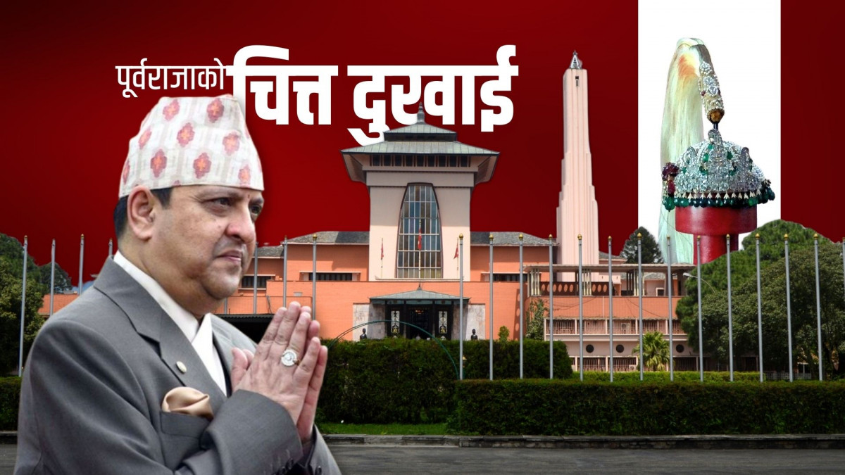 पूर्वराजाको चित्त दुखाई