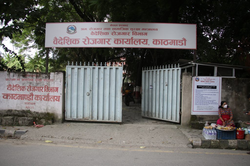 साढे तीन लाखले लिए विदेश जान श्रम स्वीकृति