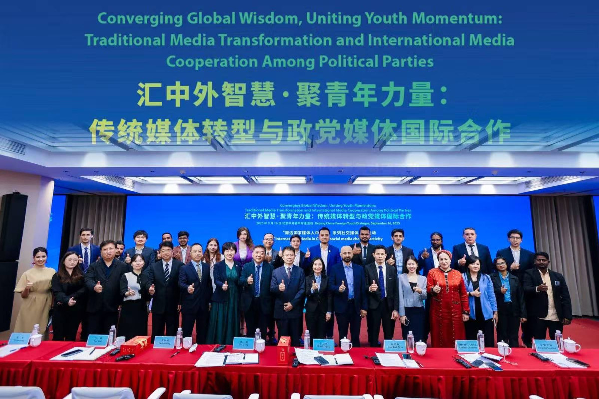 China-Foreign Youth Dialogue Champions Media Transformation and Global Cooperation